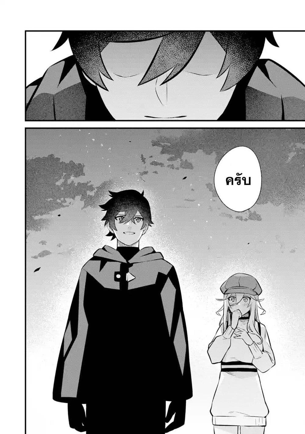 Nankoufuraku no Maoujou e Youkoso ตอนที่ 12 (30)